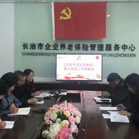 市人社局企保中心党支部书记  缑岳艳讲党课——坚定党的领导 奋发向上砥砺前行