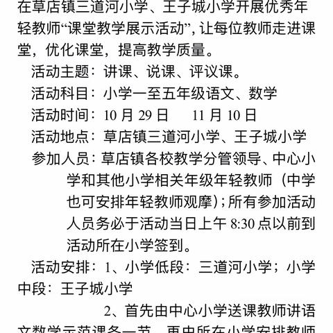 教研活动共成长，薪火相传促提升