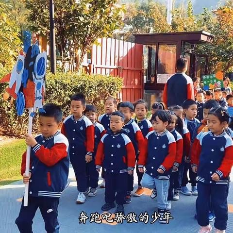 “秋季运动会🌾”——童乐园幼儿园中一班