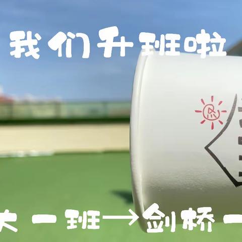 “如约而至，快乐开学”童乐园幼儿园