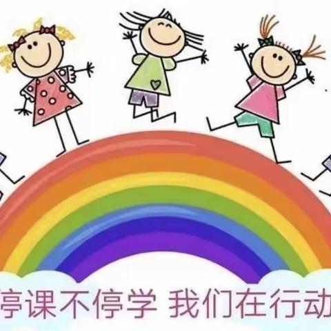 “线上之约，与你共话成长”阿波罗智慧年级组线上教学第二十八期