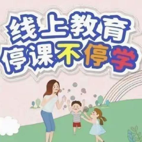 “线上之约，与你共话成长”阿波罗智慧年级组线上教学第三十三期