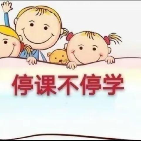 “线上之约，与你共话成长”阿波罗智慧年级组线上教学第四十八期