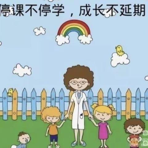 “线上之约，与你共话成长”阿波罗智慧年级组线上教学第四十三期