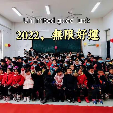 马村乡大岳村小学元旦联欢会🎉🎉