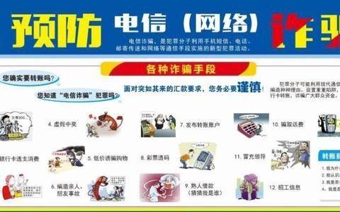 第三期【我为群众办实事 便民服务暖民心】反诈宣讲