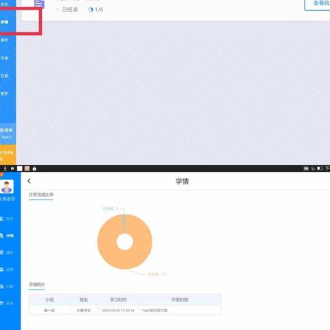 在课堂上如何查看课前任务学情以及试卷推送和试卷作答情况查看