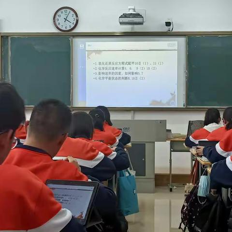 化学试卷讲评