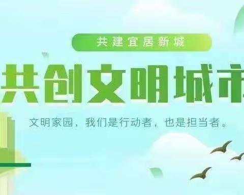 志愿行动，助力创城