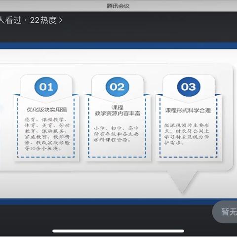 借力智慧教育新平台，助推高效教学再提升——马家营小学