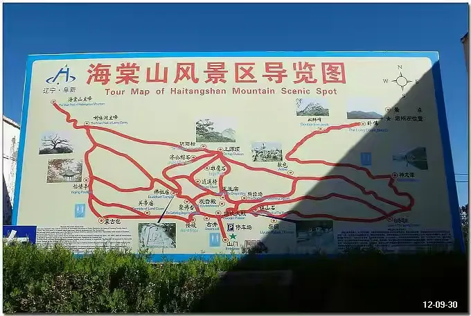 先期到会的战友和军嫂们游览了海棠山