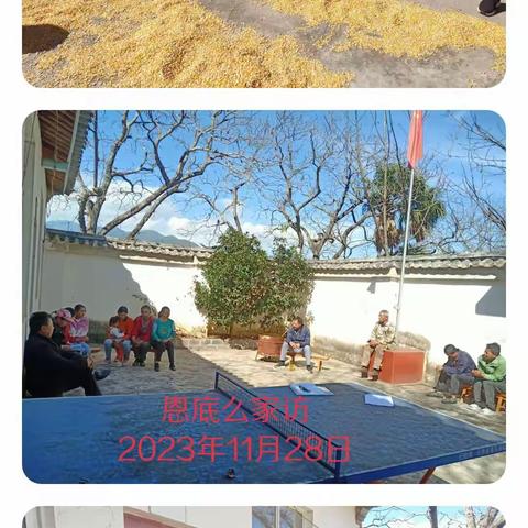 民建小学“温情家访，家校共育”主题活动