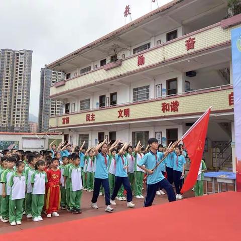 “童心向党，美育花开” ——连州镇第九小学2022年新队员入队仪式暨“红领巾奖章” 一星章颁章仪式