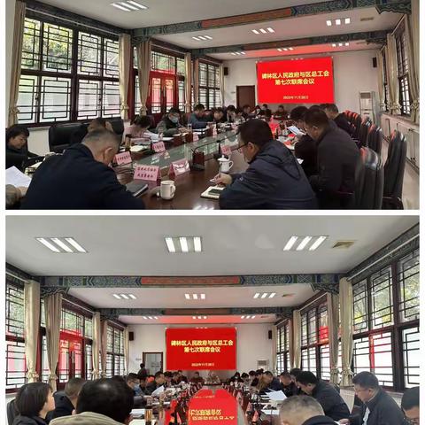 碑林区政府与区总工会第七次联席会议召开