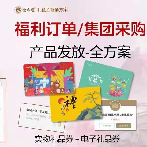 提货系统 微信扫一扫便捷提货兑换礼品卡券