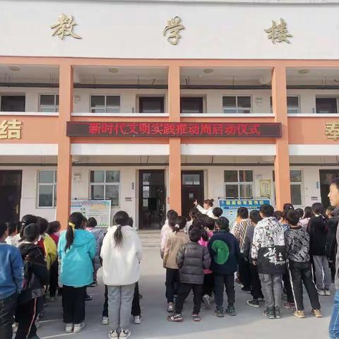 小河学校新时代文明实践推动周