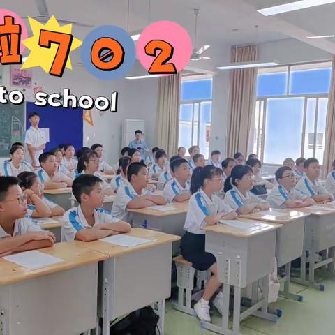 绣湖中学2023级·702班国防教育—第一天