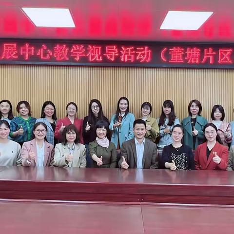 以研促教 ，乐音致远——仁化县教师发展中心对仁化县董塘片区小学音乐学科教学视导活动