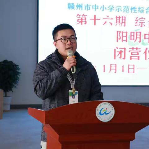 赣州三中阳明校区72班综合实践活动Day4（终）