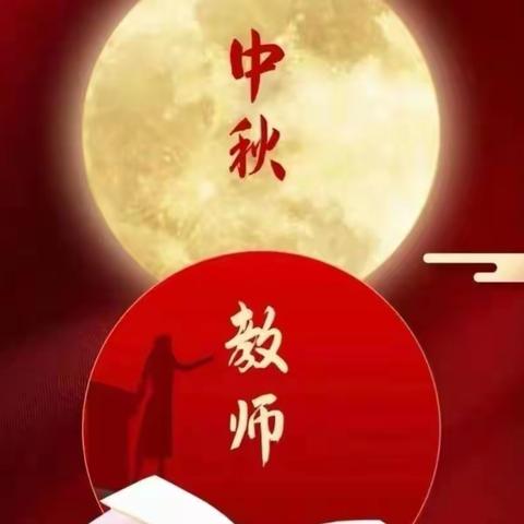 中秋，愿有岁月可回首，且以明月寄心语