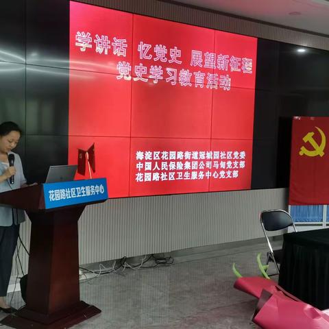 【学讲话 忆党史 展望新征程】冠城园社区党史学习教育