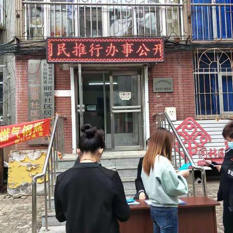 丽翠社区党委积极开展“5.15政务公开日”宣传活动