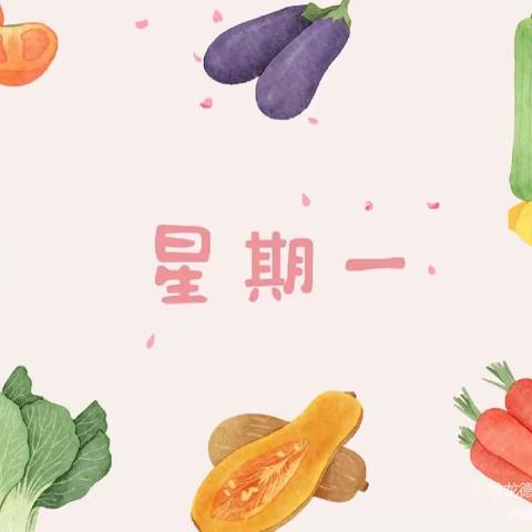 每周食谱（4月3日——4月7日）