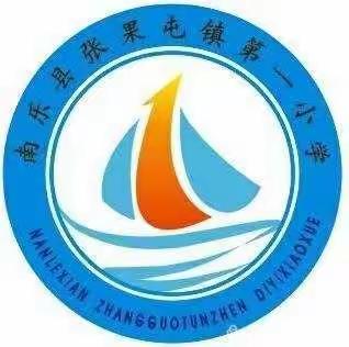 张果屯镇中心学校   王红的美篇