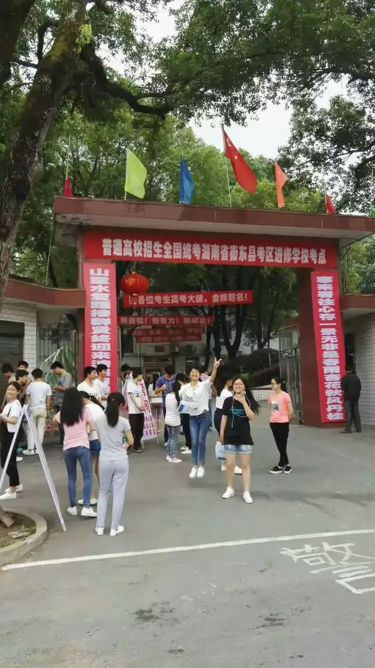 衡东八中女生图片