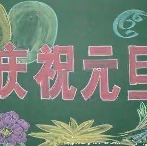 凝心聚力 砥砺前行——记化州文楼镇甲隆小学迎元旦系列活动