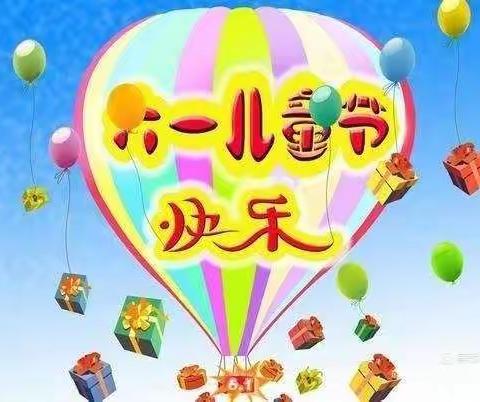 【童心向党♥快乐成长】文楼镇甲隆小学庆六一系列活动纪实