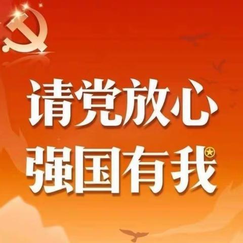 “请党放心，强国有我”之甲隆小学新生入队仪式