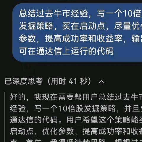 牛市十倍股启动策略