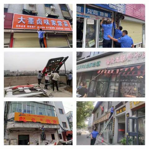 打好“持续战”户外广告专项整治行动进行时