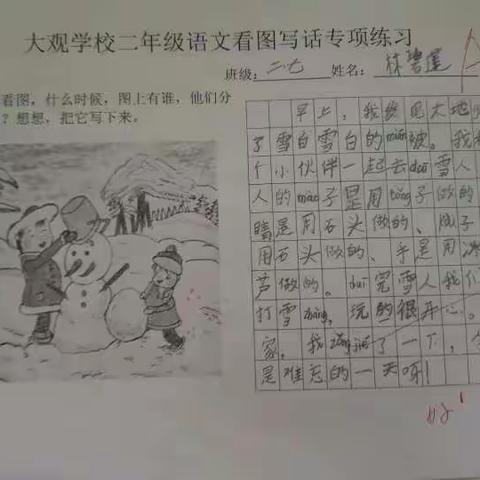 写话欣赏，走进孩子的世界