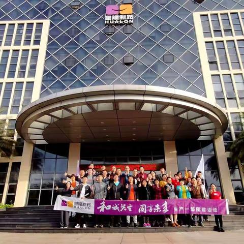 生产一部团队建设活动