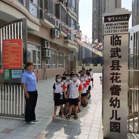 【走进小学，感悟成长】花蕾幼儿园大班幼儿参观小学活动