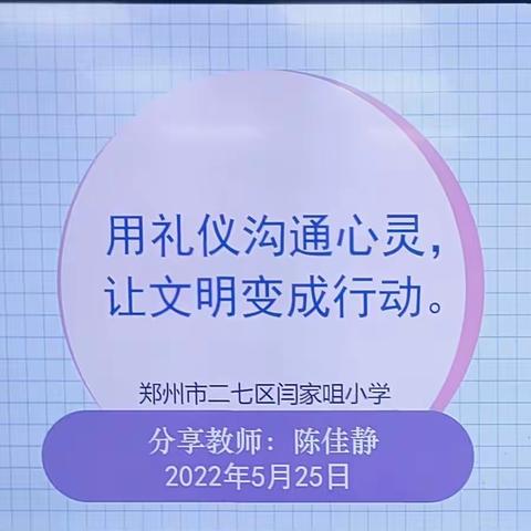 【优师论坛】研修提升集群成长（七）