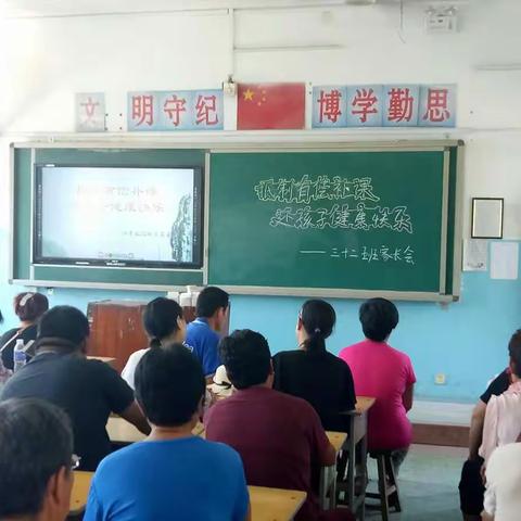 抵制有偿补课，还孩子们健康快乐__王口镇学校32班主题班会