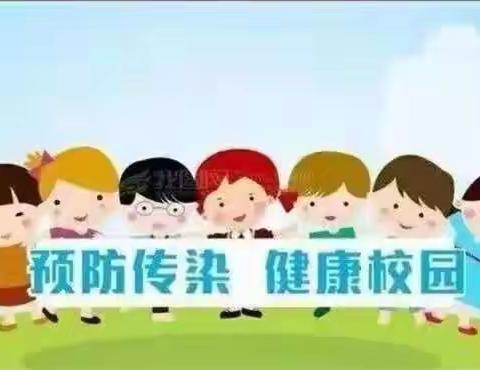 【吴仓堡镇中心小学•传染病防控】流行性“出血热”预防知识宣传