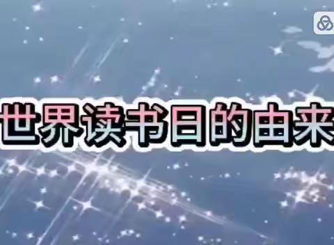 世界读书日 书香伴我行——五寨中心小学“世界读书日”活动纪实