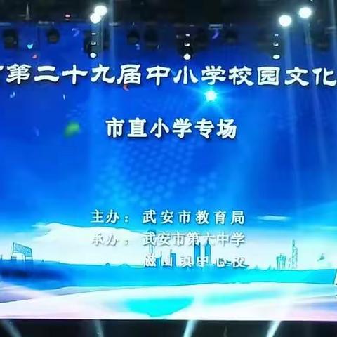 快乐的baby们，参加武安市第29届艺术节演出啦！