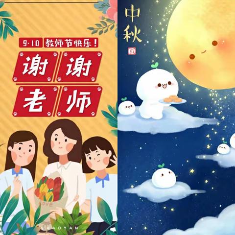 知音艺术幼儿园“汉服日，迎双节”邀请函