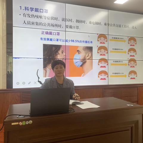 疫情防控不松懈——爱民街小学2022年秋季开学疫情防控全体教师培训会