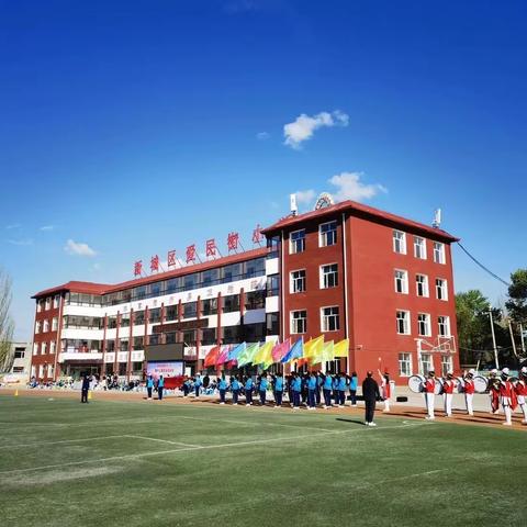 在线“云”课堂，“英”你更绽放—新城区爱民街小学线上英语教学纪实