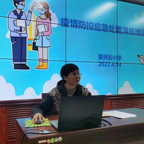 强化应急处置 筑牢校园防线——爱民街小学开展疫情防控应急演练