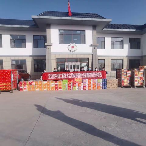 “疫”线温暖‖定边县慈善协会、县工商联联合兴润公司慰问抗疫一线工作人员