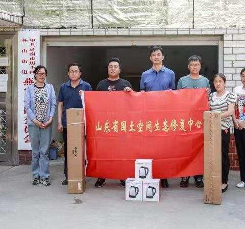 “双报到进社区 共建共商促发展”--燕山街道燕安社区党委与山东省国土空间生态修复中心党委共建