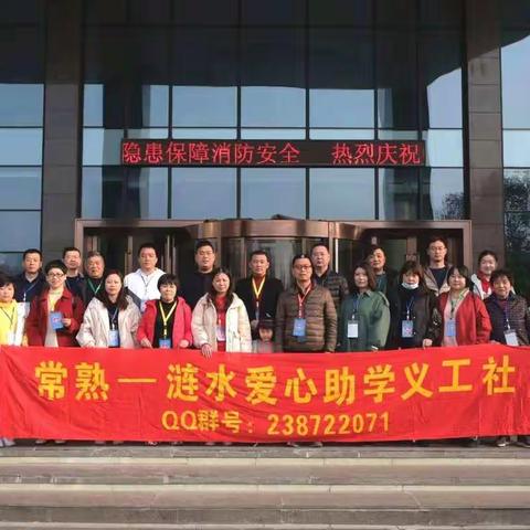 2021314涟水助学3