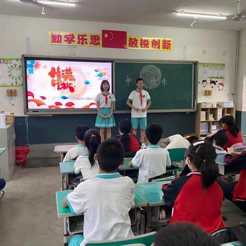 [浓浓中秋情，快乐中秋节]河北小学六年级中秋主题活动